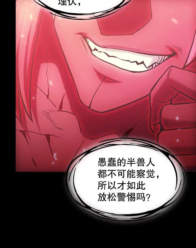 110.埋伏 第103页
