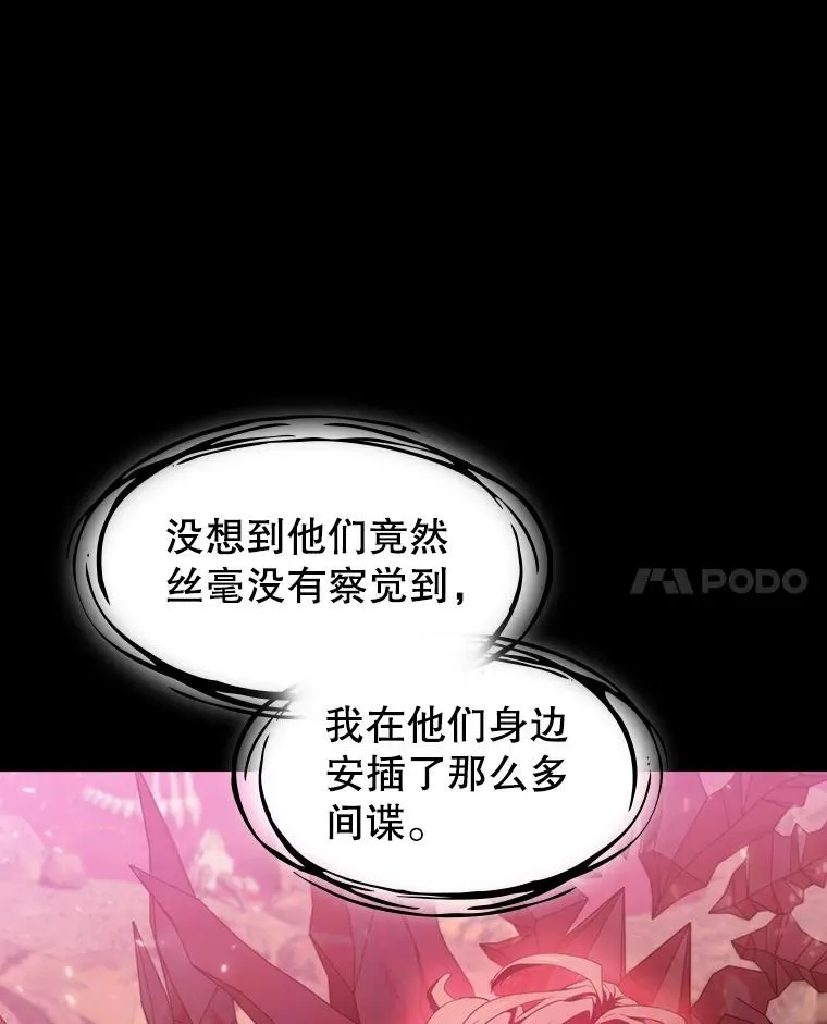110.埋伏 第104页