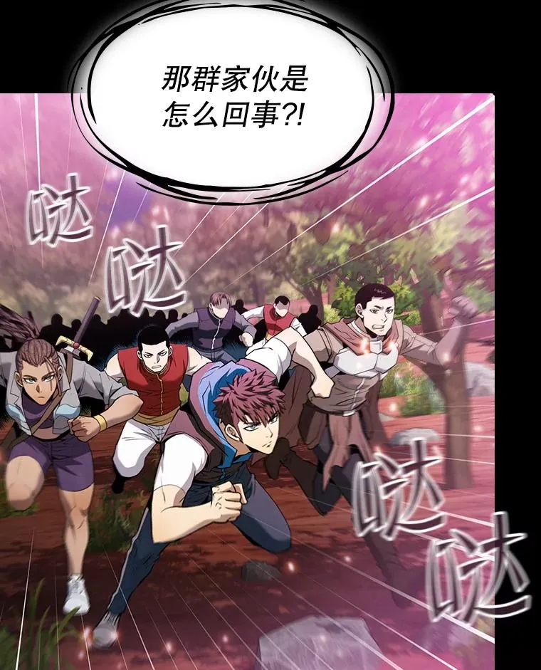 110.埋伏 第112页