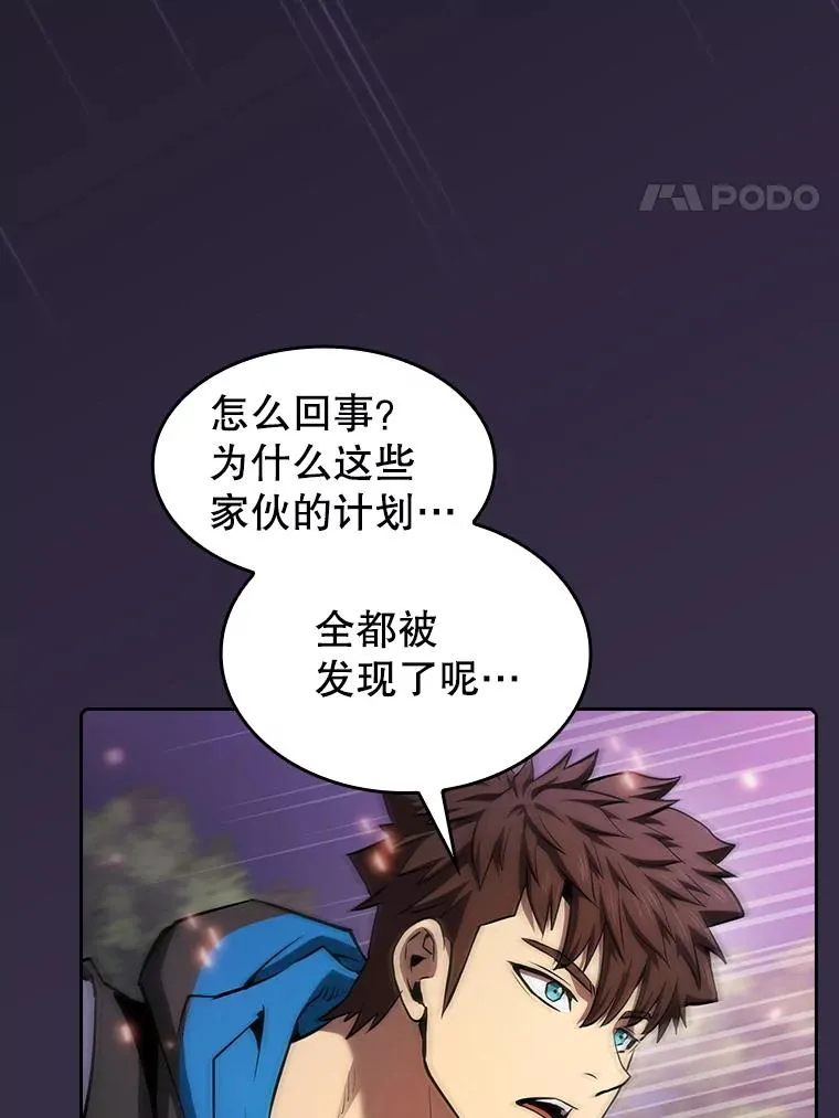 111.占领大要塞 第4页