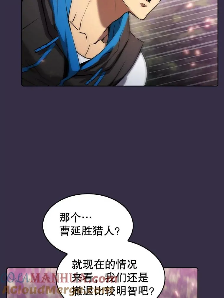 111.占领大要塞 第5页