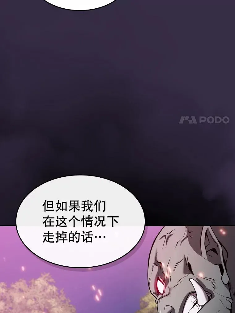 111.占领大要塞 第7页