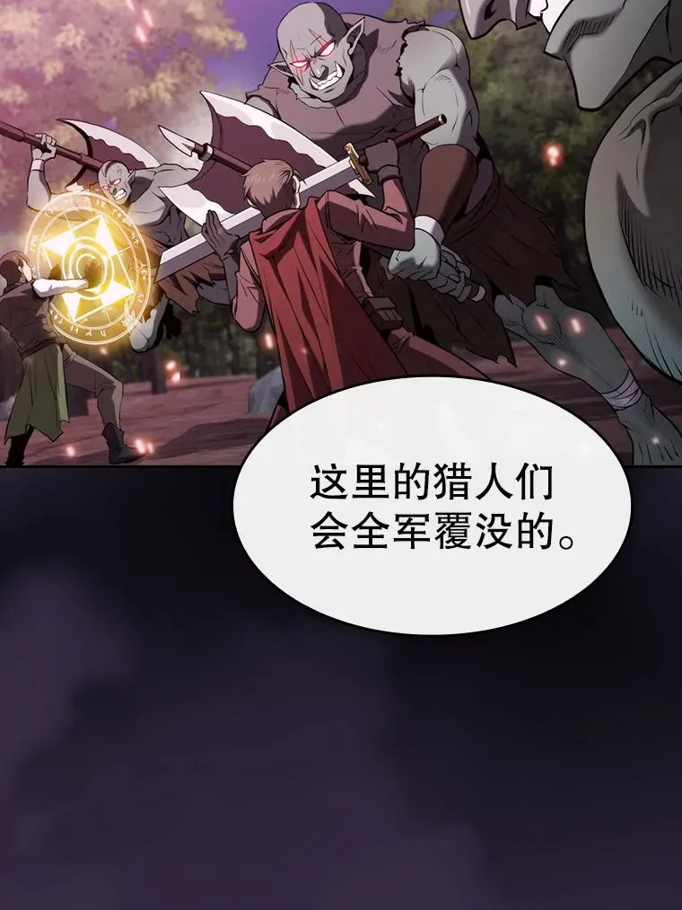 111.占领大要塞 第8页