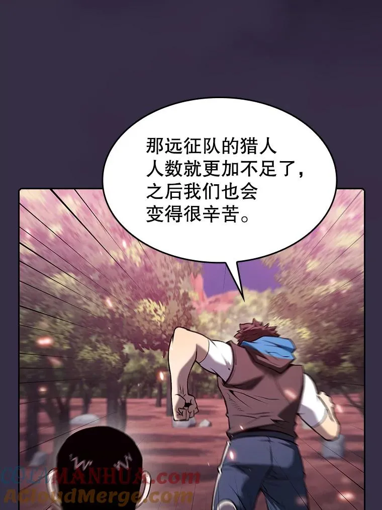 111.占领大要塞 第9页