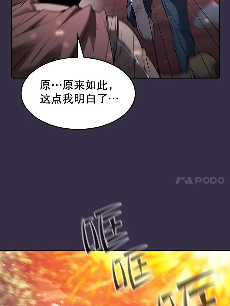111.占领大要塞 第10页