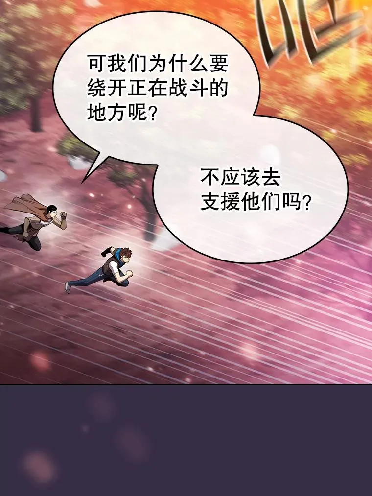 111.占领大要塞 第11页