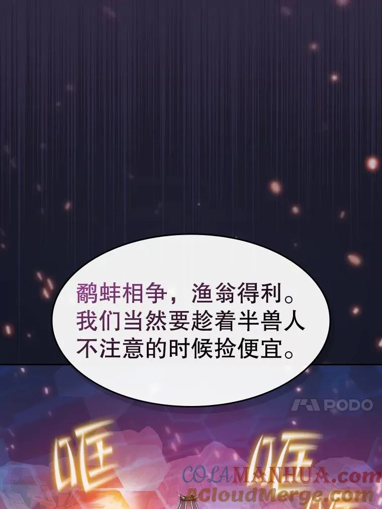 111.占领大要塞 第13页
