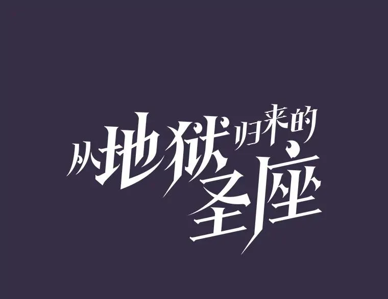 111.占领大要塞 第15页