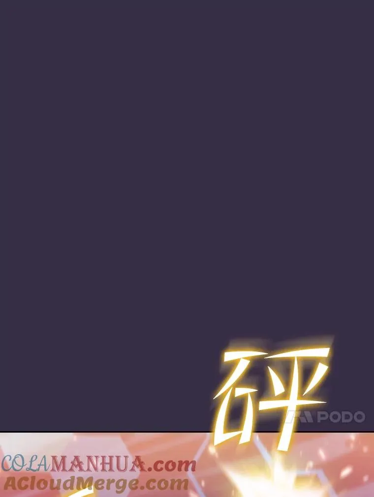 111.占领大要塞 第17页
