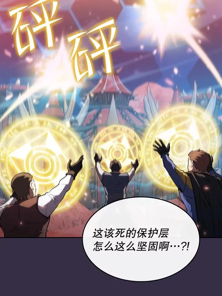 111.占领大要塞 第18页