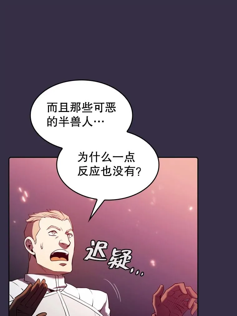 111.占领大要塞 第19页