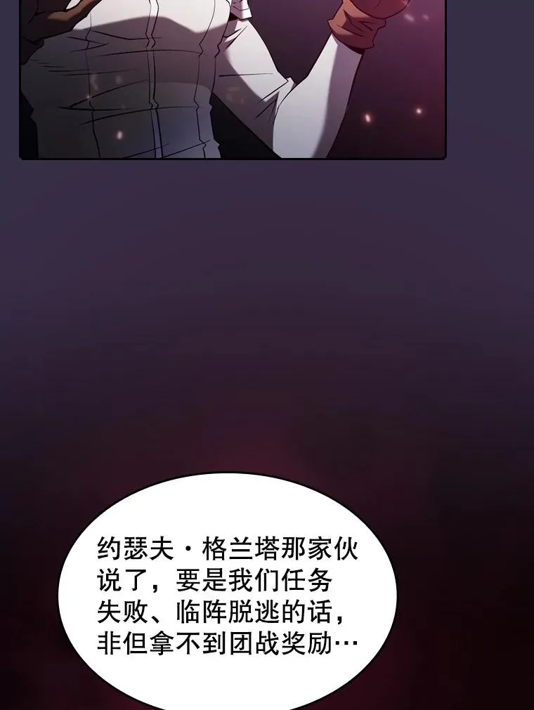 111.占领大要塞 第20页