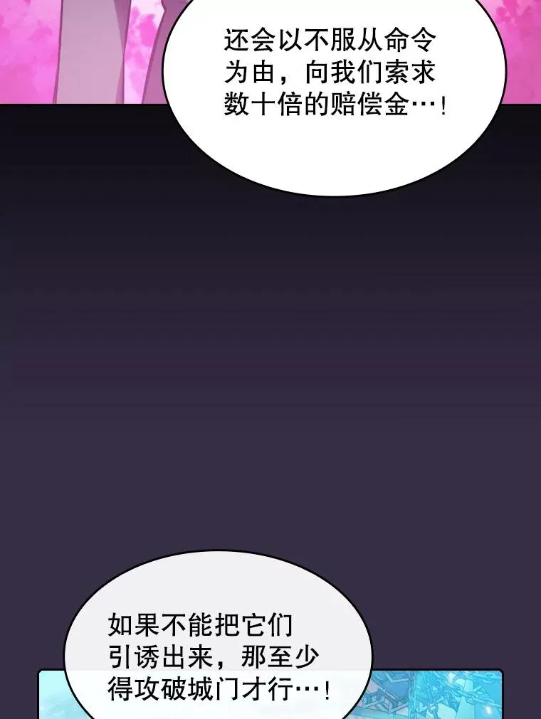 111.占领大要塞 第22页