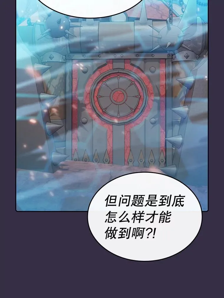 111.占领大要塞 第23页