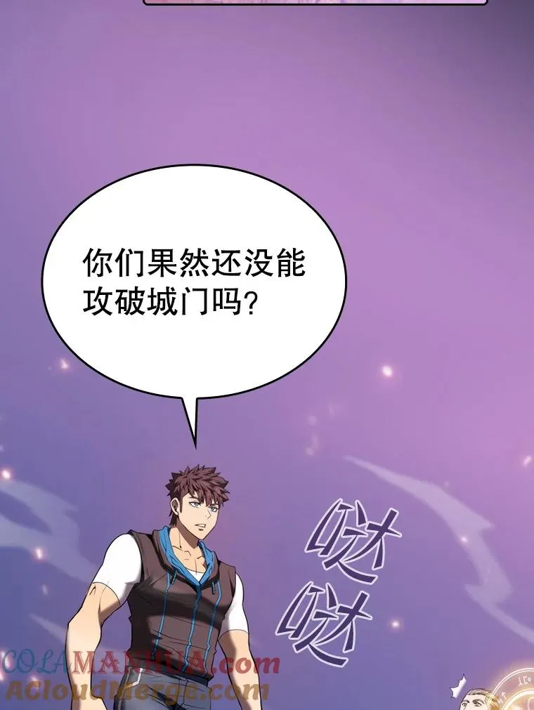 111.占领大要塞 第25页