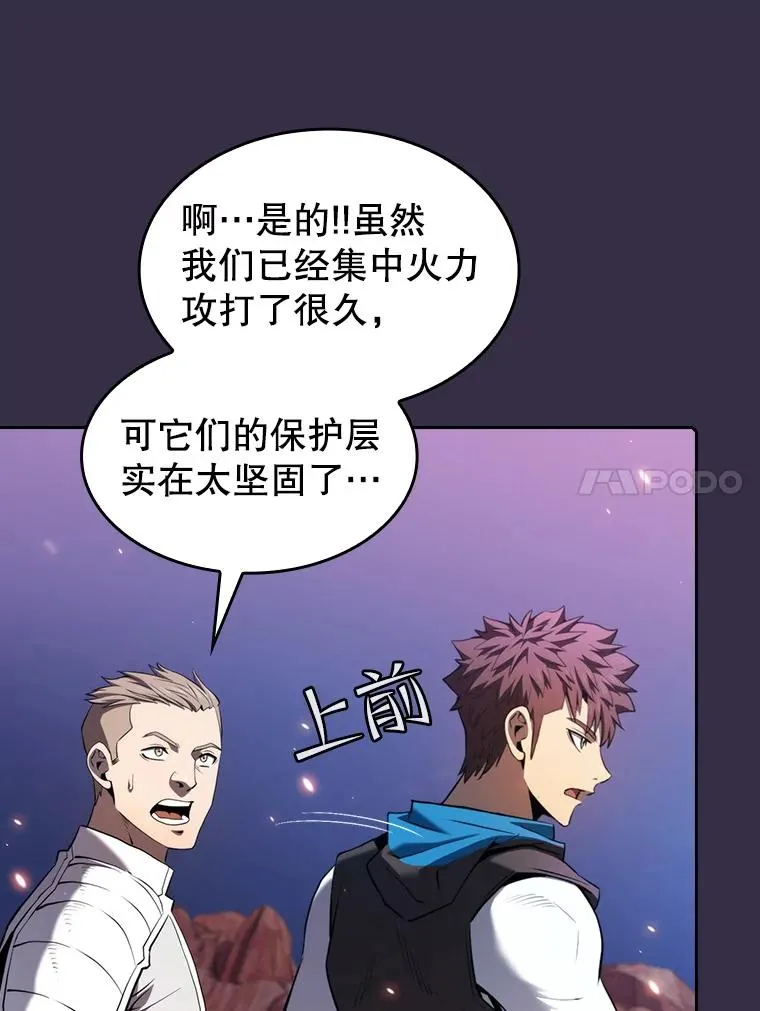 111.占领大要塞 第27页
