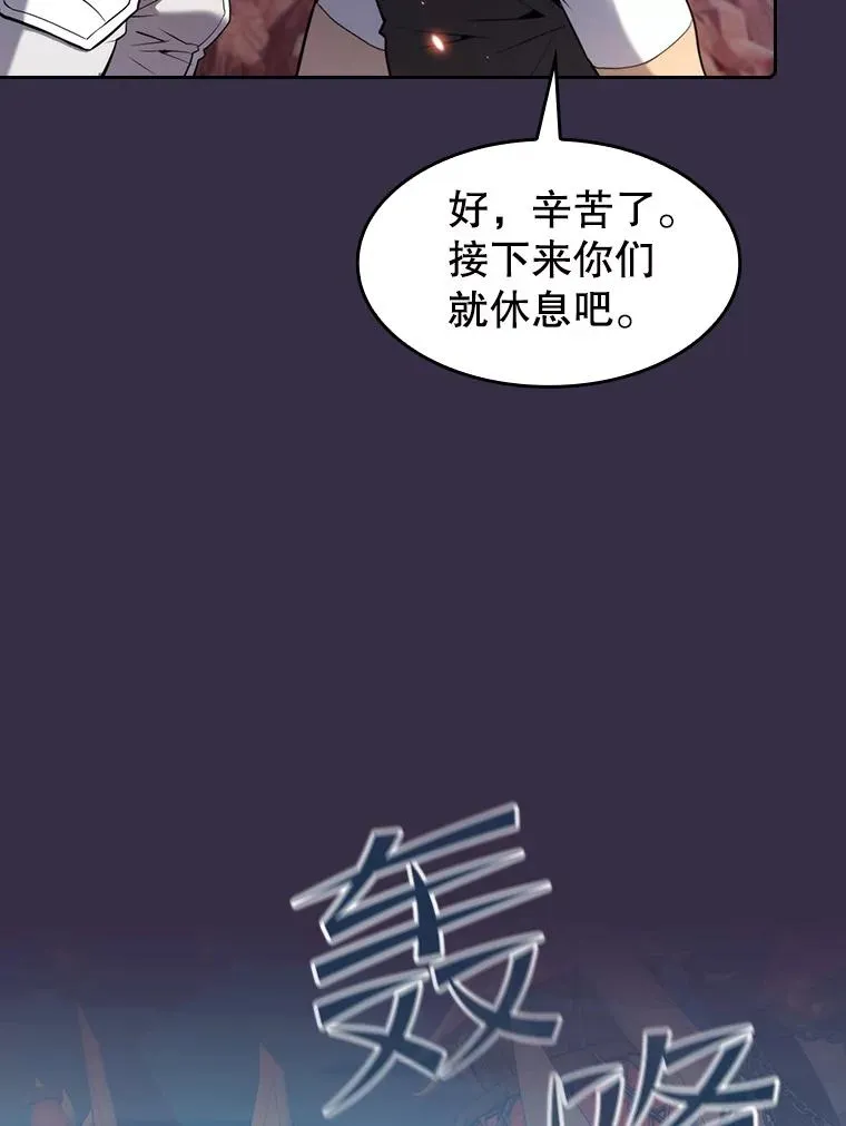 111.占领大要塞 第28页