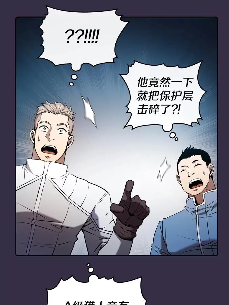 111.占领大要塞 第36页