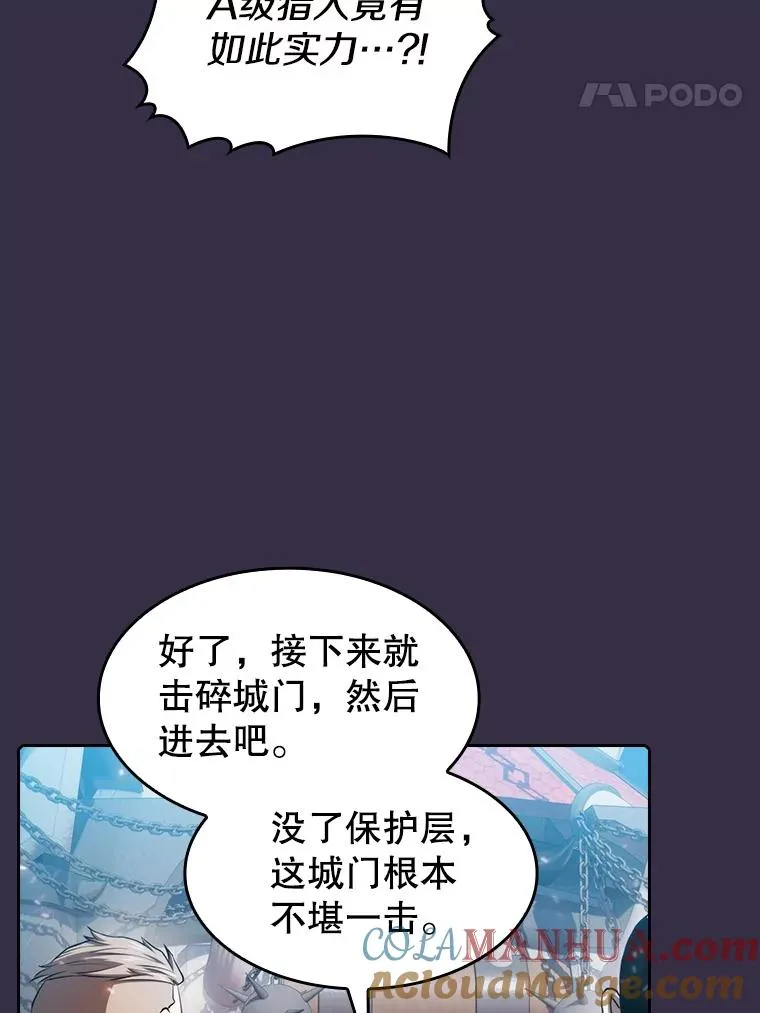 111.占领大要塞 第37页