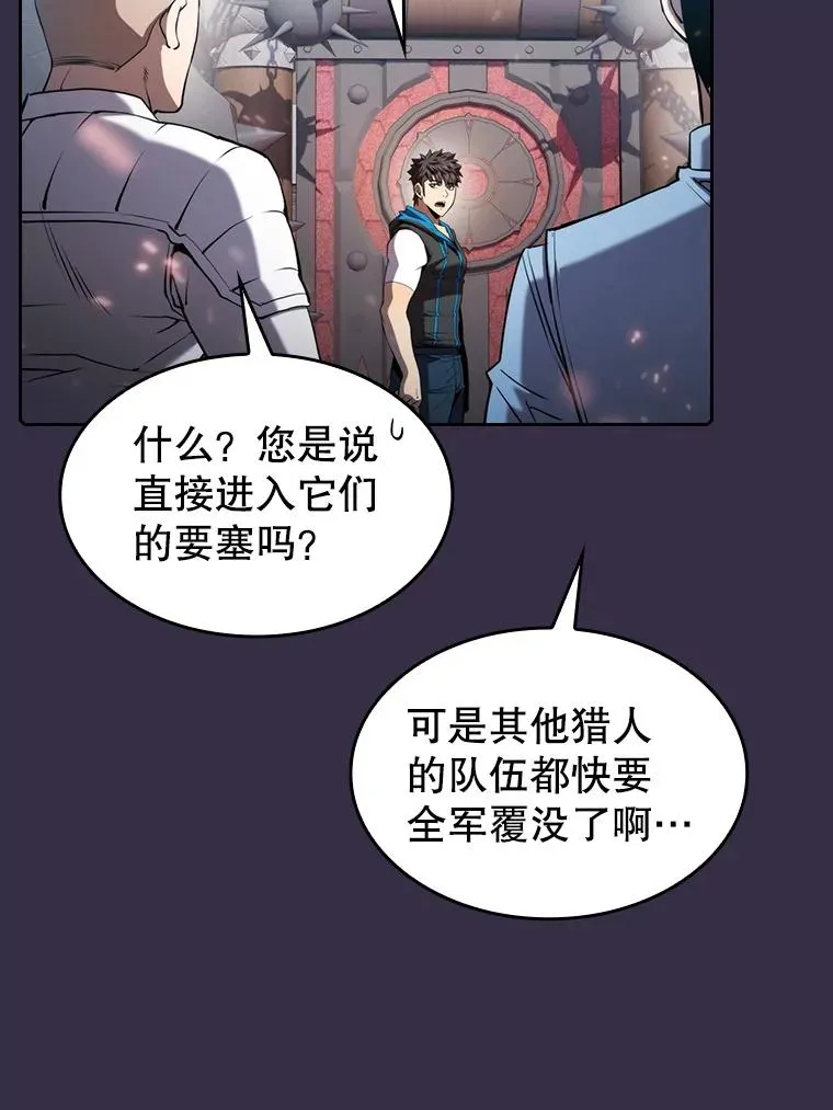 111.占领大要塞 第38页