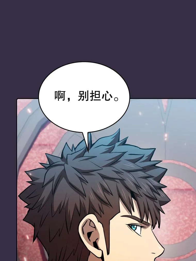 111.占领大要塞 第39页