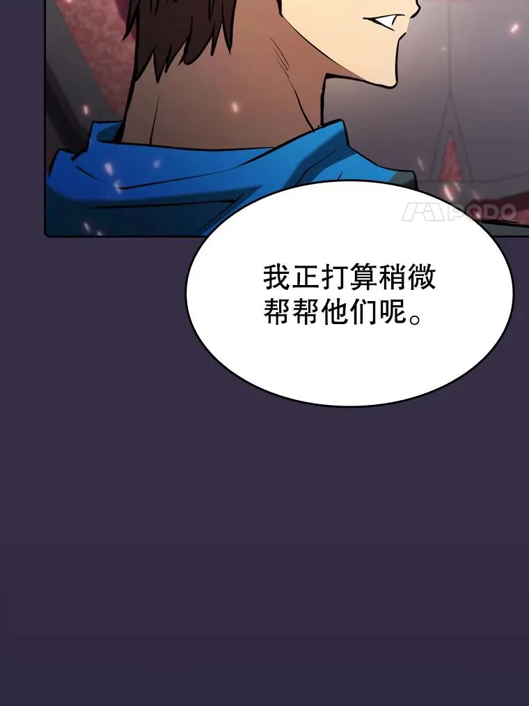 111.占领大要塞 第40页