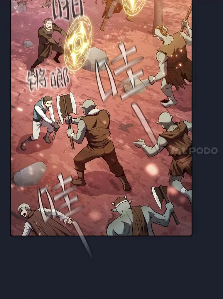 111.占领大要塞 第43页