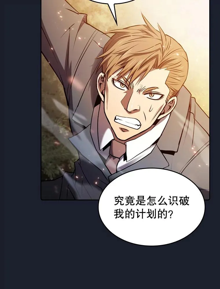 111.占领大要塞 第48页