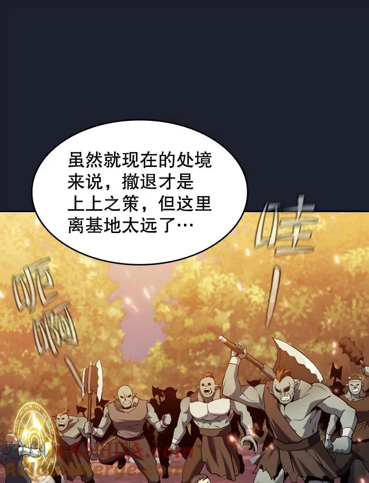 111.占领大要塞 第49页