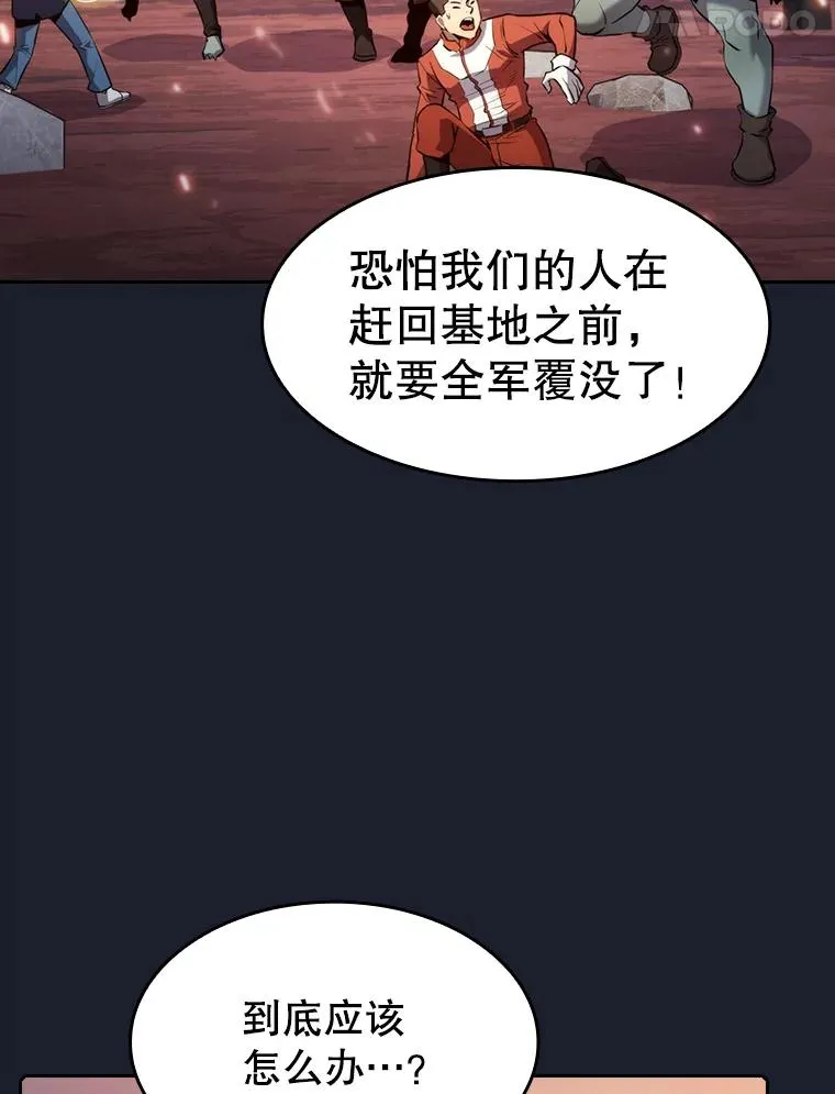 111.占领大要塞 第50页
