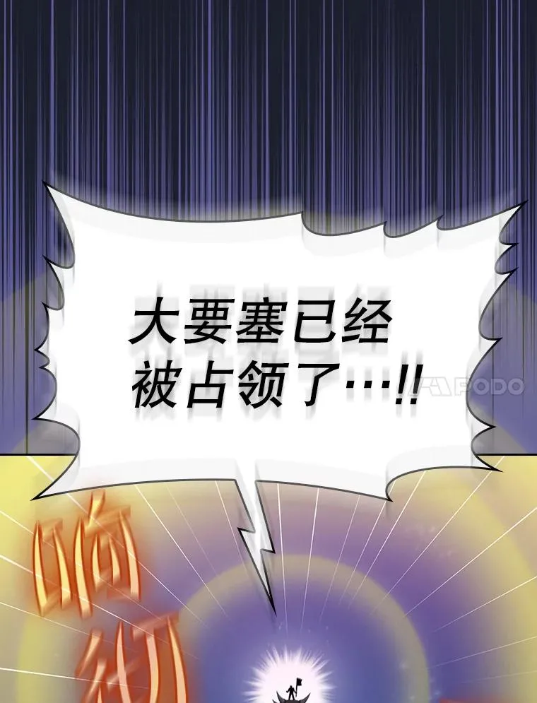 111.占领大要塞 第56页