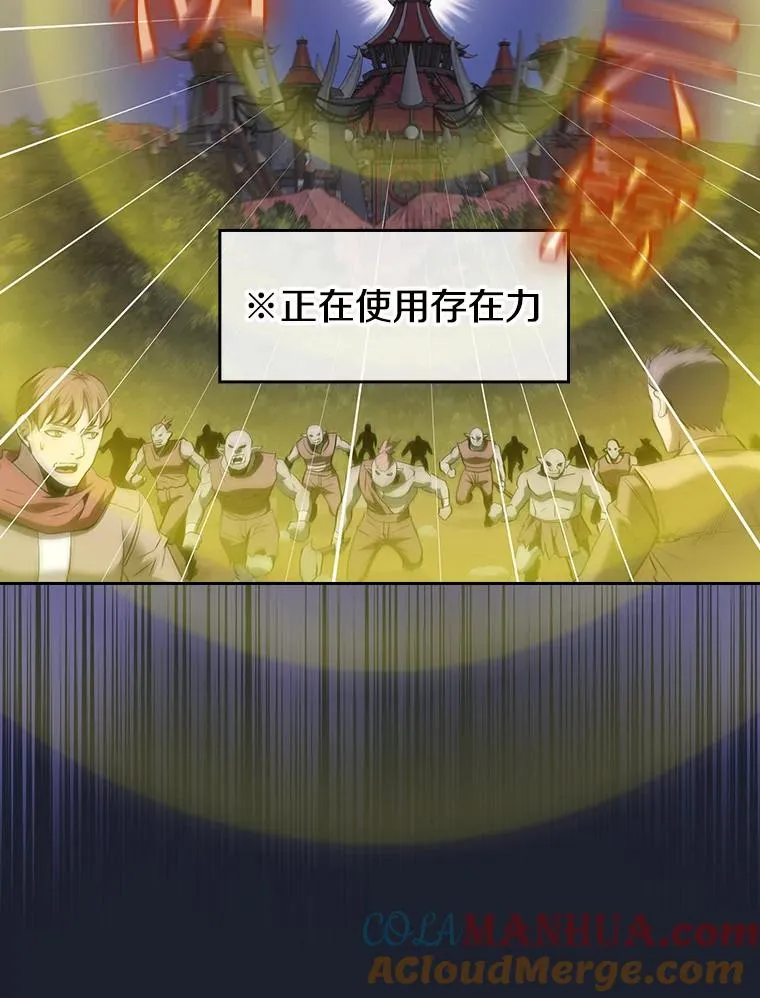 111.占领大要塞 第57页