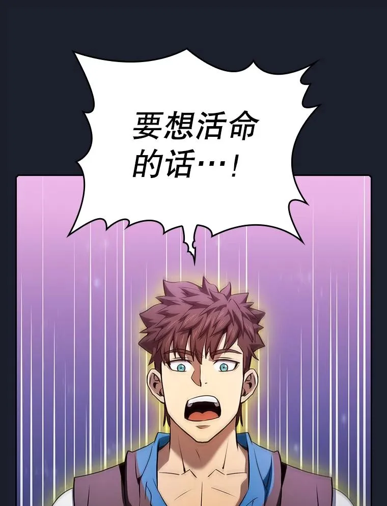 111.占领大要塞 第58页