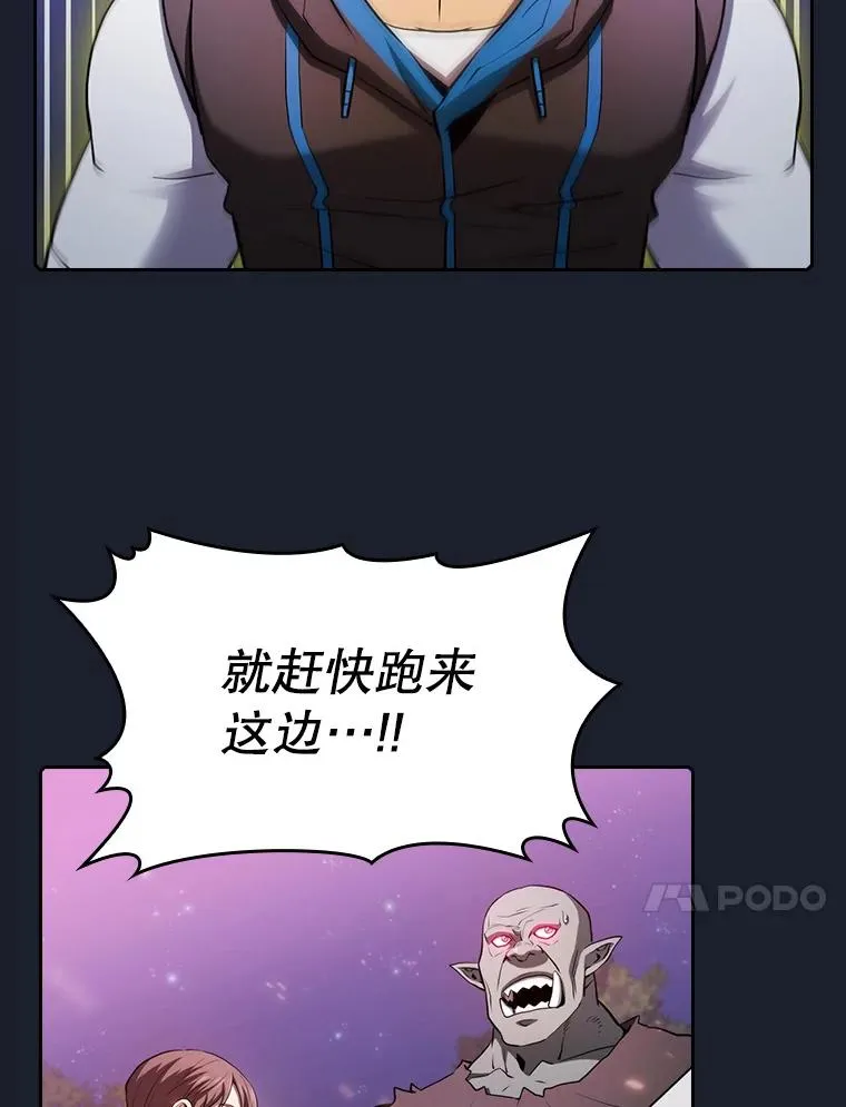 111.占领大要塞 第59页