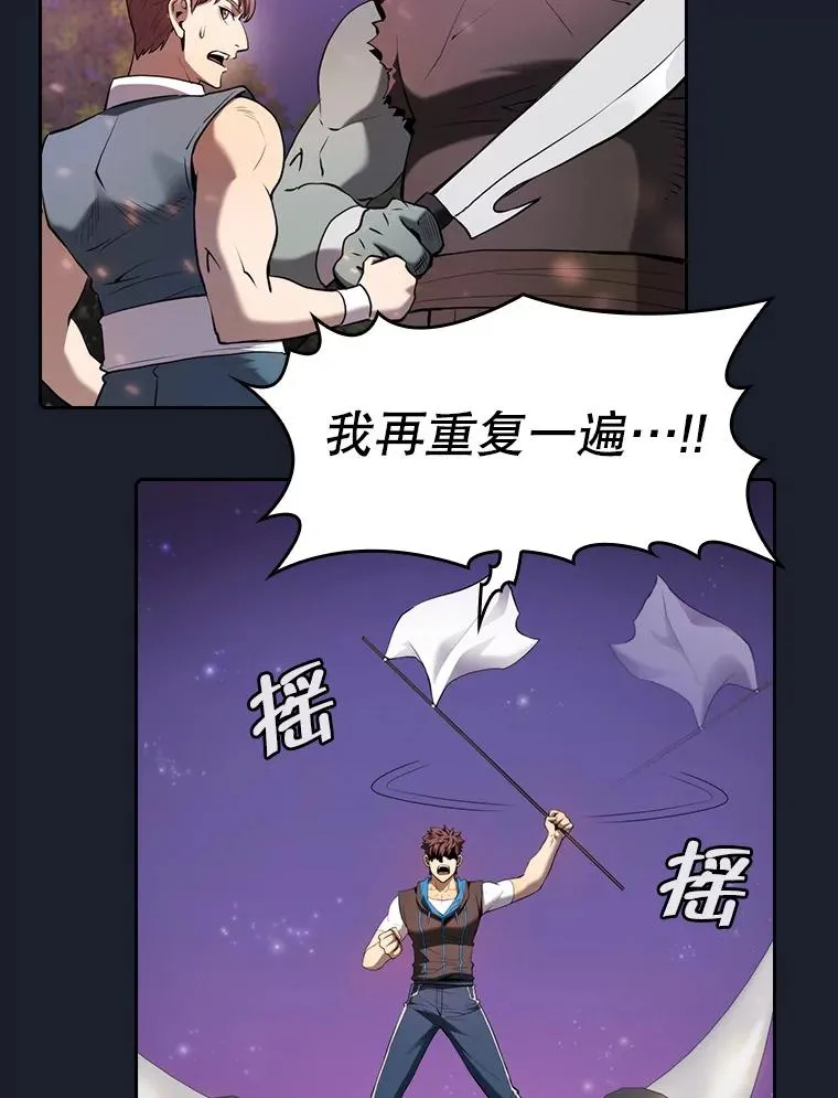 111.占领大要塞 第60页