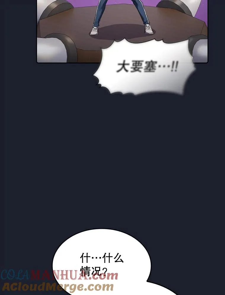111.占领大要塞 第61页
