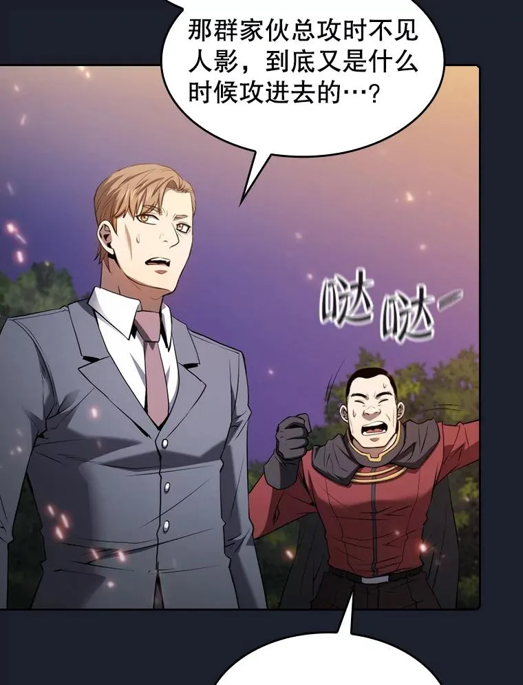 111.占领大要塞 第62页