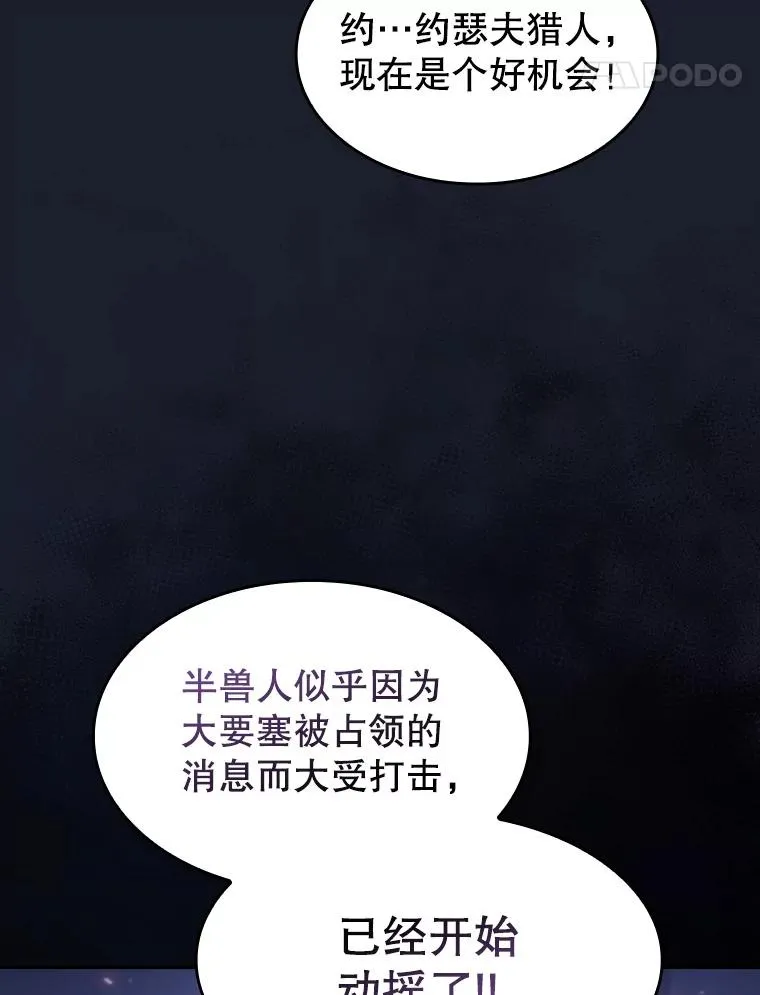 111.占领大要塞 第63页