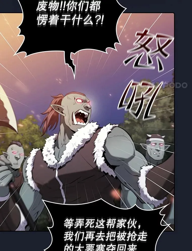 111.占领大要塞 第66页
