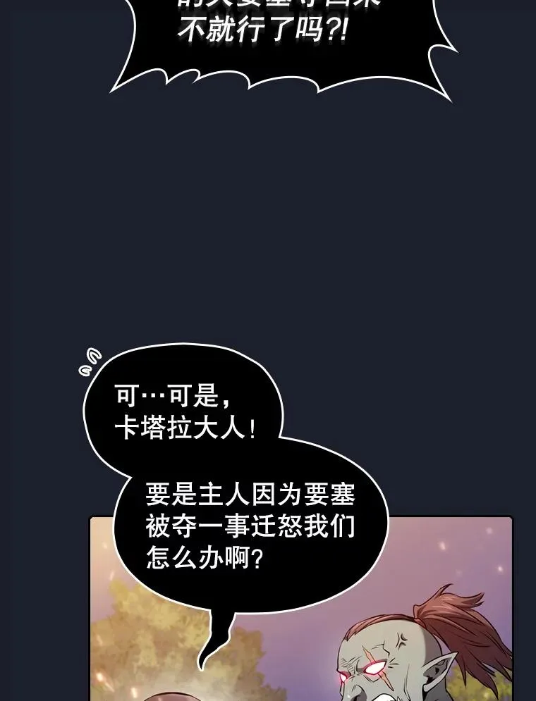111.占领大要塞 第67页