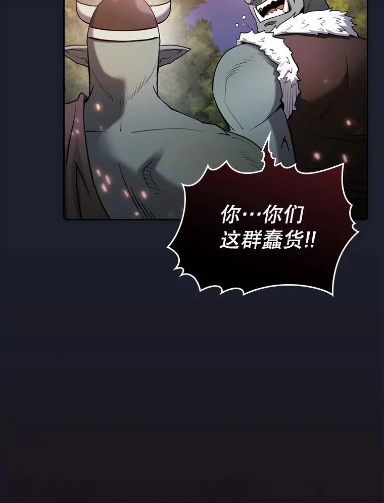 111.占领大要塞 第68页