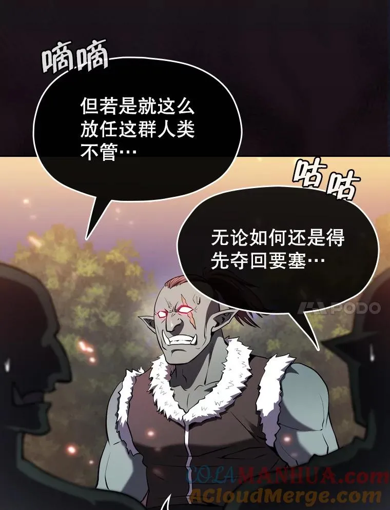 111.占领大要塞 第69页