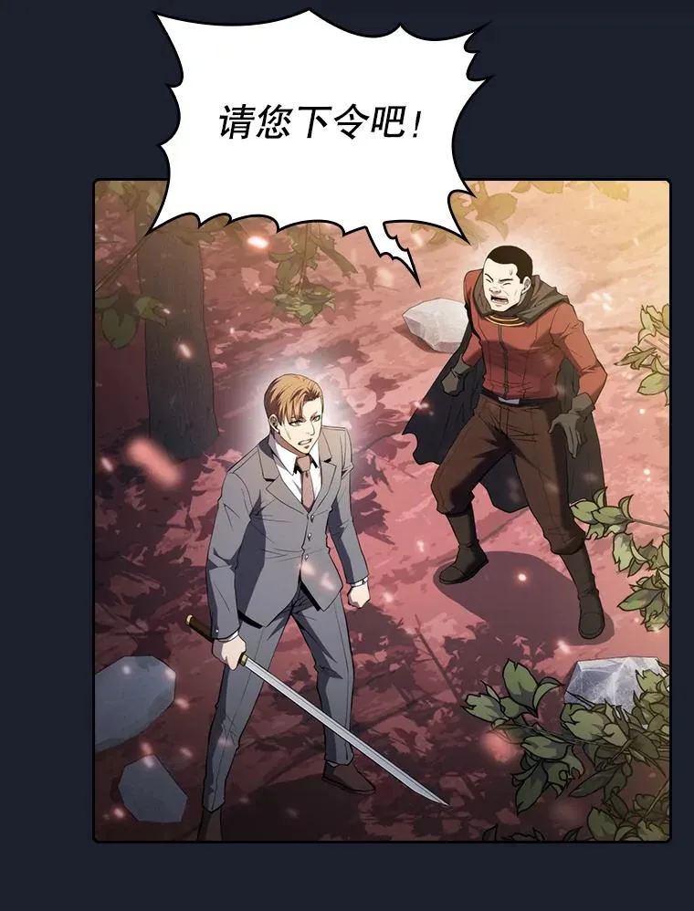 111.占领大要塞 第71页