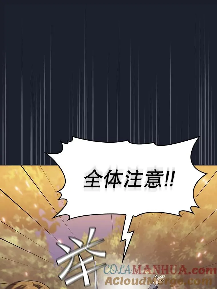 111.占领大要塞 第73页