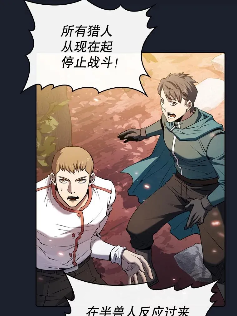111.占领大要塞 第75页