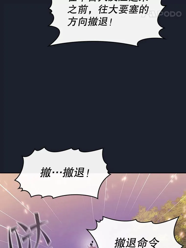111.占领大要塞 第76页