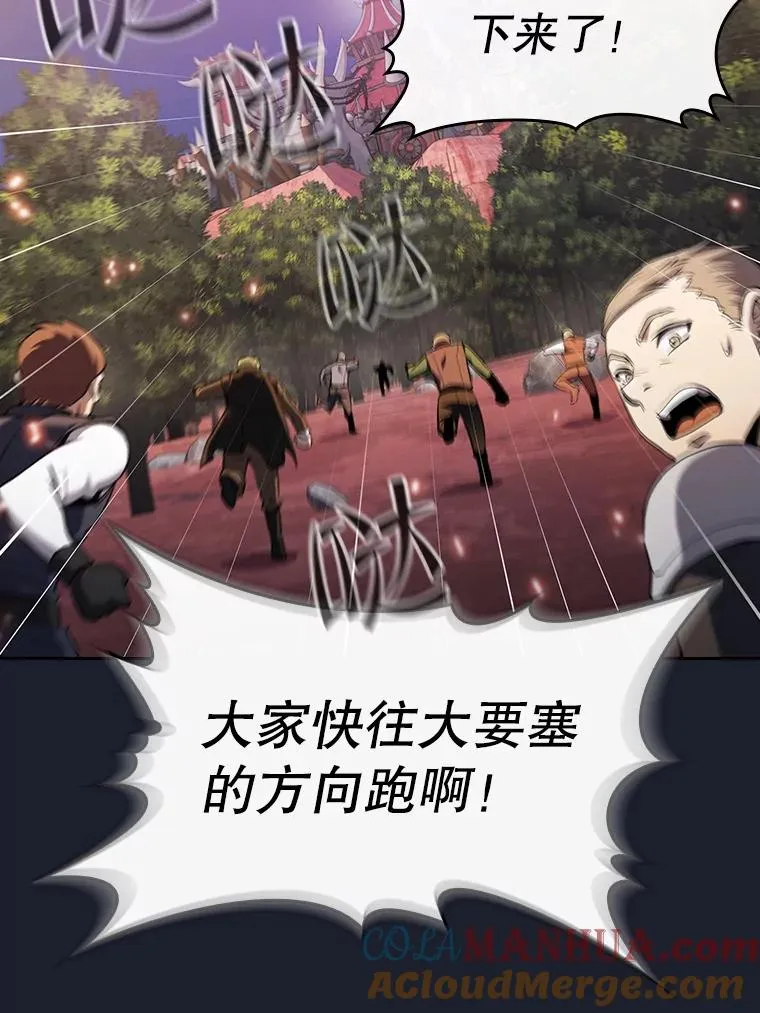 111.占领大要塞 第77页