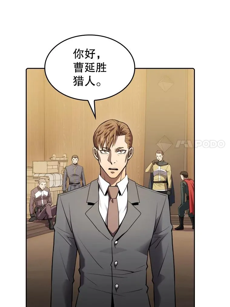 111.占领大要塞 第82页
