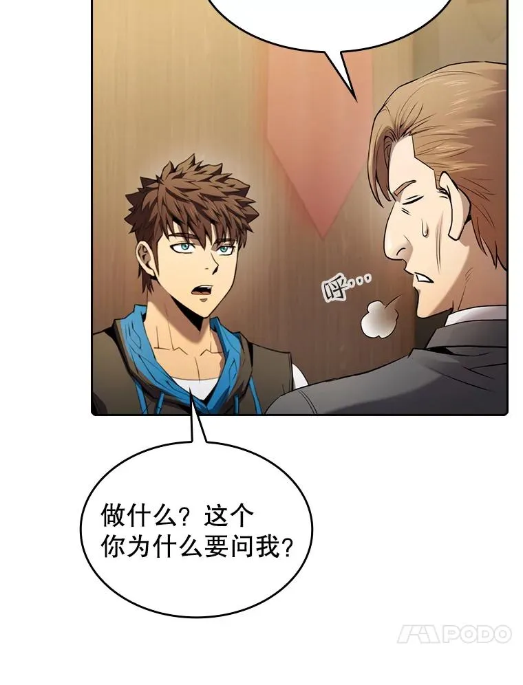 111.占领大要塞 第88页