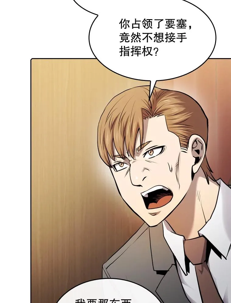 111.占领大要塞 第91页